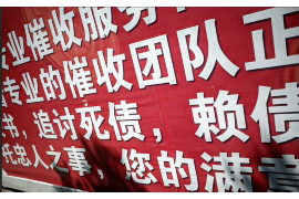 东湖东湖专业催债公司，专业催收